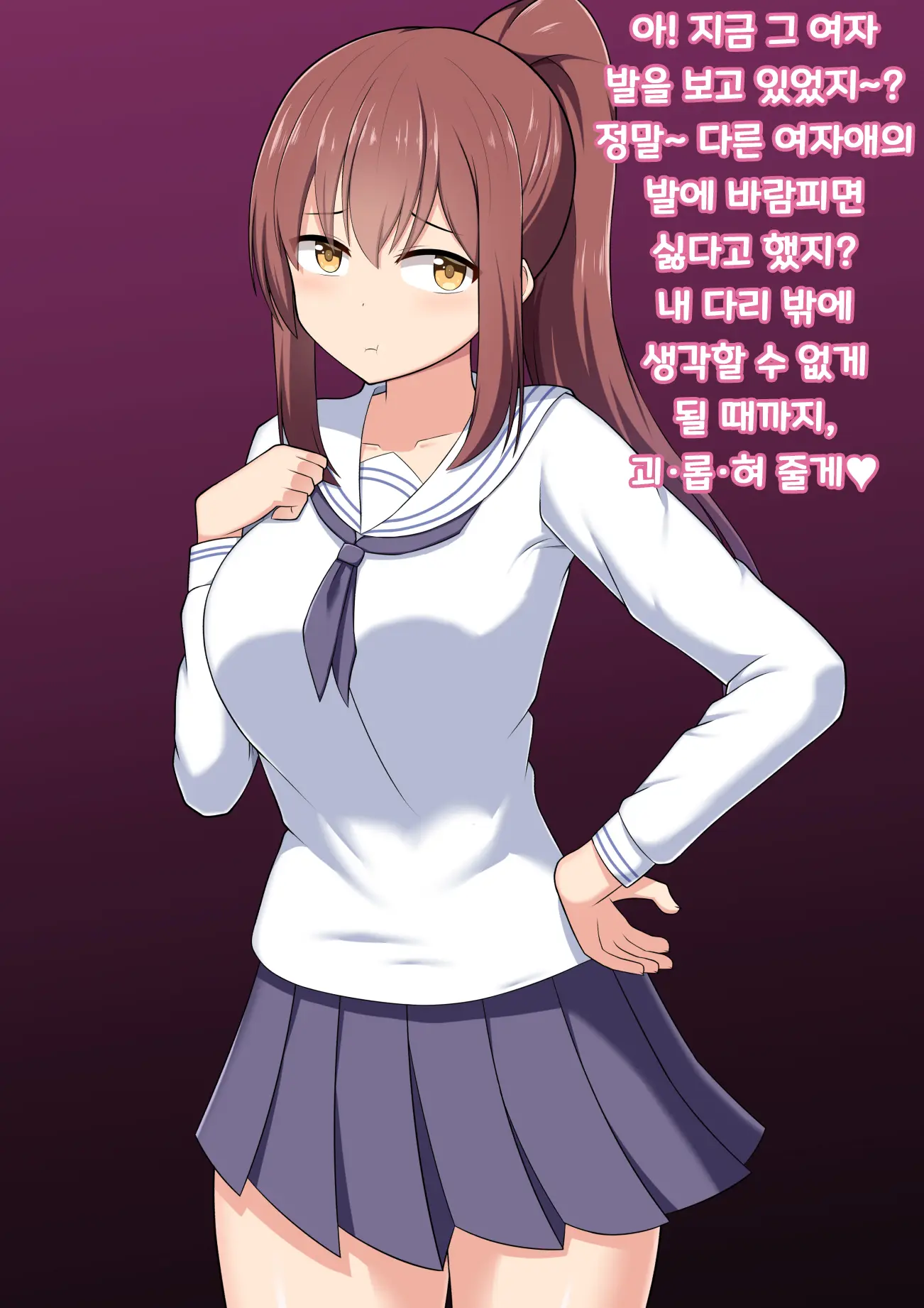 Ashi Dorei E No Otoshikata: Jissen Hen ~ Rikujoubu Kanojo-Chan No Baai ~ | 발노예로의 타락법 : 실천편 ~육상부 그녀의 경우~